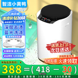 智洁小黄鸭婴儿迷你洗衣机4.5kG高温煮洗全自动洗衣机宝宝小型儿童带智能烘干杀菌除螨洗烘一体机家用免污洗 4.5KG新款冲量+限购一台+蓝光洗涤+洗脱一体