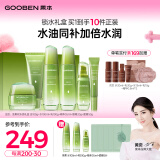 果本坚果护肤品套装礼盒补水控油平衡化妆品学生适用520送女朋友礼物 【升级款】坚果欢乐颂礼盒6件套