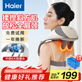海尔（Haier）颈椎按摩器按摩披肩按摩仪颈椎肩颈斜方肌腰颈部按摩器生日节日礼物送爸妈男女朋友实用HHZ-J503Z