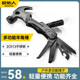 原始人户外多功能羊角锤子帐篷地钉锤户外露营工具地锤求生配件 磐石灰（送收纳袋）