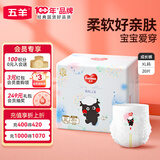 五羊（FIVERAMS）拉拉裤肌肤之柔成长裤XL20片(12-17kg)婴儿尿不湿超薄透气瞬吸【品牌直供 安心品质】