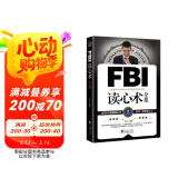 FBI读心术全集