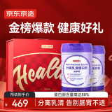 京东京造【送礼】分离乳清蛋白粉600g*2罐 超99%乳清补充蛋白质营养中老年