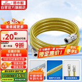 潜水艇（Submarine）R250燃气管天然气管输送管304不锈钢波纹管安全防爆通用款2.5米