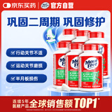 益节氨糖软骨素钙片绿瓶120粒*6 维骨力成人中老年护关节美国进口