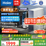 海尔（Haier）甜镁净水器镁离子鲜活水矿物质水1000G净水机反渗透净水器净饮机国家补贴HKC2400-R857U1
