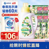 狮王（Lion）纳米乐持久香氛抑菌洗衣液香槟玫瑰5.8斤持久香氛柔顺抑菌洗衣液