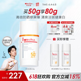薇诺娜魏大勋同款修白防晒清透美白防晒乳50gSPF50PA护肤品