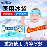 海氏海诺艾暖 医用冷敷头带 婴幼儿童退热退烧冰袋 物理降温 1只装