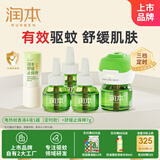 润本经典绿瓶定时蚊香液4液+1器驱蚊防蚊+舒缓止痒棒7g