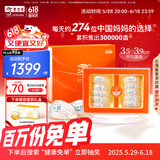 余仁生H系50g 燕窝礼盒 干盏燕窝 进口溯源 孕妇燕窝 生日礼物 送女友
