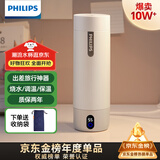 飞利浦（PHILIPS）烧水杯保温杯便携式烧水杯子旅行电加热水杯壶男女士实用生日礼物