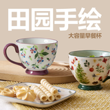 网易严选田园手绘早餐杯水杯 微波炉陶瓷马克杯 浆果蜜语400ml 礼物家居馆