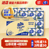 维达（Vinda）有芯卷纸 蓝色经典4层140克*24卷 山茶花香 卫生纸卷筒纸纸巾整箱