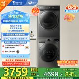 小天鹅（LittleSwan）洗烘套装 12KG滚筒洗衣机全自动+10KG热泵烘干机 1.1洗净比 除菌 TG120V098WDT+02家电国家补贴