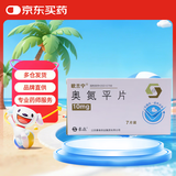 [欧兰宁] 奥氮平片10mg*7片/盒