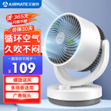 艾美特（AIRMATE）空气循环扇家用节能小型落地电风扇四季循环对流换气桌面小风扇大风量宿舍台式摇头轻音电扇 X28