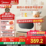 美的小滋味系列微波炉变频家用小型奶油风百搭复古转盘式一级能效低频轻音20L（M2H1）