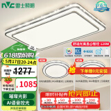 雷士（NVC）吸顶灯客厅灯语音智能现代轻奢新中式卧室灯led照明灯具套餐-晶宏 【舒适光】智控客厅2室1厅
