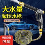 洗车高压水枪园艺花园浇花浇水刷车神器家用水管软管喷头 水枪+水管10米