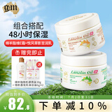 澳芝曼（G＆M）绵羊油绵羊脂滋润维E霜晚霜鸸鹋香氛组合补水保湿滋润维E面霜身体 3代绵羊油250g+柑橘悦风草影275g
