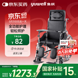 鱼跃(yuwell)护理型轮椅车H008B全躺带坐便盆餐板钢管手动折叠老人