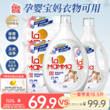 妈妈壹选植物香氛天然洗衣液18.5斤套装（3.25L+2L+袋2L*2）婴童宝妈可用