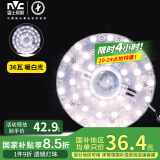 雷士（NVC） led灯盘吸顶灯灯芯改造灯板圆形灯泡灯条贴片36瓦暖白光4000K