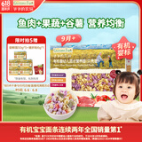 爷爷的农场婴幼儿有机贝壳面200g 宝宝营养辅食面条儿童早餐高铁营养面9月+