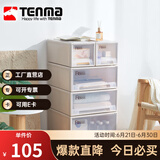 TENMA天马衣服收纳箱抽屉式透明储物整理箱塑料收纳盒Fits组合式抽屉柜 45正方深卡其【45*45*30cm】 1个装