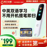 阿尔法蛋AI词典笔D1 32G 英语点读笔学习笔神器 小学初中新教材适用翻译笔扫描笔电子词典单词笔学习机
