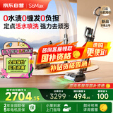 莱克【京东自营官方旗舰店】洗地吸尘器天狼星S6Max洗地机家用吸尘除螨洗拖一体机自动清洗P6S升级款