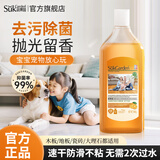 蔬果园多效地板清洁剂 拖地清洁剂强力去污抑菌速干 瓷砖地砖木板清洁剂 500ml1瓶橘彩星光