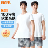 宜而爽【2件装】100%纯棉男士短袖罗纹打底衫T恤汗衫圆领大码全棉老头衫