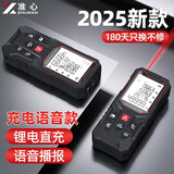 准心手持激光测距仪高精度红外线电子尺装修量房尺量房仪器户外测量 【锂电池充电】语音款50米