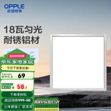 欧普（OPPLE） 集成吊顶led 铝扣板天花板格栅平板灯嵌入式厨房灯厨卫灯 【铂昕III】铝框拉丝银18瓦 防潮防锈抗油污