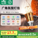 雷士（NVC） 灯泡led灯泡尖泡吊灯壁灯家用照明节能三色变光蜡烛尖泡 【E14】7瓦暖白光 LED蜡烛尖泡