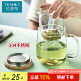 忆壶茶（YIHUTEA）泡茶杯茶水分离玻璃杯办公室家用水杯男士茶杯玻璃高硼硅绿茶杯子 【加大加厚】500ML竹盖玻璃杯