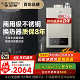 史密斯（A.O.SMITH）13升精钢燃气热水器 国家补贴 不锈钢换热器包8年 负压燃烧更安全 精控恒温 天然气JSQ26-TM5