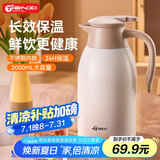 天喜保温壶大容量家用热水瓶 真空开水瓶316不锈钢 月光白2OOOml