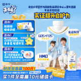 蒙牛（MENGNIU）未来星HMO双益生元儿童牛奶3岁200ml*10专护免疫肠道健康4月效期