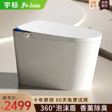 宇标智能马桶一体机双水路内置过滤器泡沫盾虹吸式冲水带水箱零压 M831  自动翻盖+语音泡沫+碳除臭 250 /300/350/400下单备注