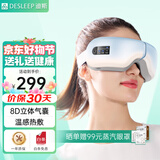 迪斯美国眼部眼睛按摩仪眼保智能护眼仪气压震动热敷按摩眼罩按摩器送母亲节男女友生日实用礼物F108 天空蓝