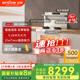 亿田D6ZK集成灶蒸烤一体家用蒸箱烤箱黑色变频集成灶一体式一体灶大吸力油烟机燃气灶一体机智能彩膜屏 D6ZK白色 天然气（默认左排烟如需右排烟联系客服）