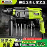 芝浦（zhipu）轻型电锤大功率电锤冲击电钻电镐多功能家用电动工具配工具箱套装 26T【锤/钻/镐/正反转】四用壕华