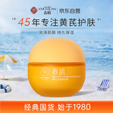 春娟黄芪古植臻萃霜40g 黄芪霜  滋养保湿 强韧屏障 紧致肌肤 