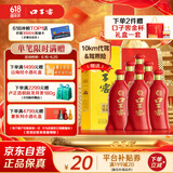 口子窖 六年型 兼香型白酒 52度 450ml*6瓶 整箱装 婚庆喜宴