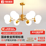 月影智能护眼客厅吊灯餐厅灯北欧简约全铜魔豆中山灯具套餐三室两厅 12头【智能款/RA97】20-30㎡