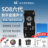Ickb so8手机声卡直播设备全套抖音快手唱歌专用主播全民K歌录音喊麦电脑通用户外话筒套装五代升级款 so8声卡+蓝色话放套装 一对一精心调试