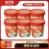 麻六记酸辣粉256g*6桶整箱装方便速食早餐夜宵方便面零食食品